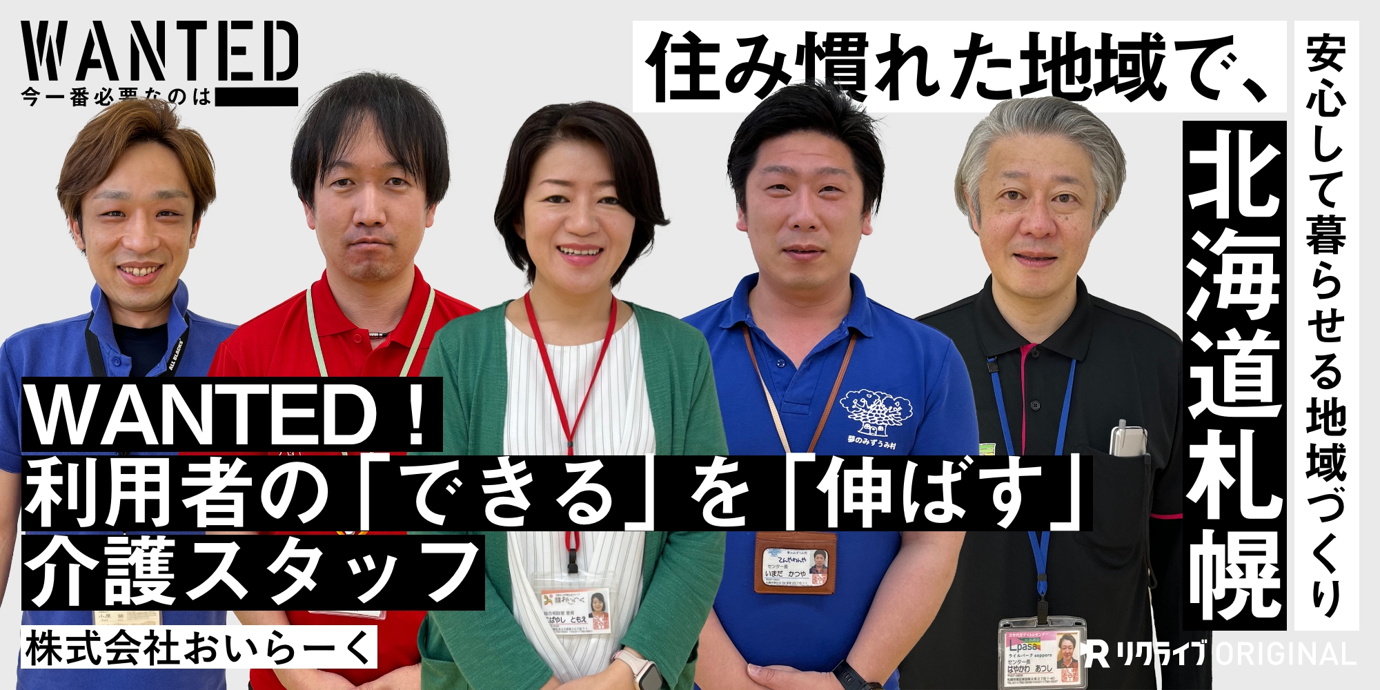 リクライブ配信